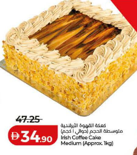 available at Lulu Hypermarket in UAE - Dubai