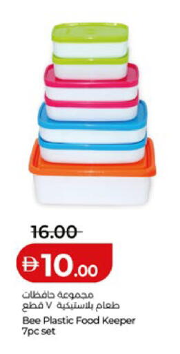 available at لولو هايبرماركت in الإمارات العربية المتحدة , الامارات - أبو ظبي