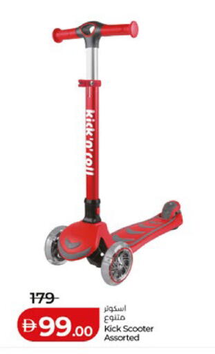 available at Lulu Hypermarket in UAE - Abu Dhabi