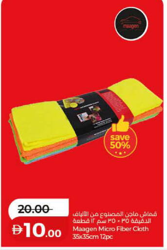 available at لولو هايبرماركت in الإمارات العربية المتحدة , الامارات - رَأْس ٱلْخَيْمَة