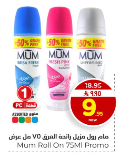 available at Hyper Al Wafa in KSA, Saudi Arabia, Saudi - Dammam