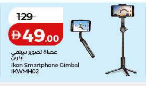 available at Lulu Hypermarket in UAE - Umm al Quwain