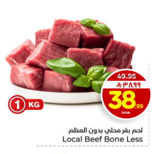 available at هايبر الوفاء in مملكة العربية السعودية, السعودية, سعودية - الأحساء‎