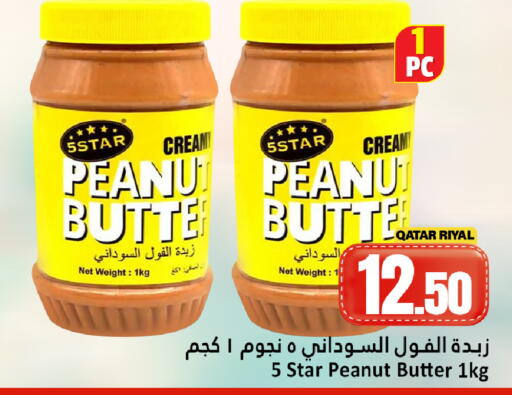 available at Dana Hypermarket in Qatar - Al-Shahaniya
