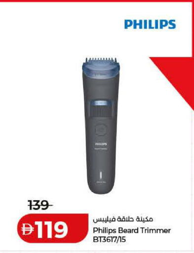 available at لولو هايبرماركت in الإمارات العربية المتحدة , الامارات - رَأْس ٱلْخَيْمَة