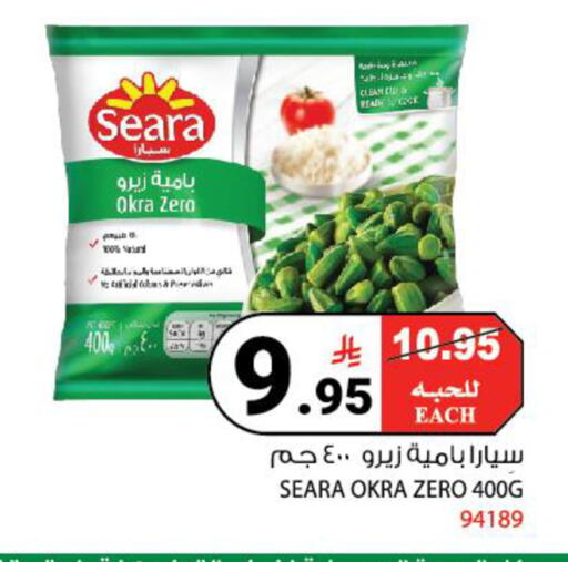 Okra available at House Care in KSA, Saudi Arabia, Saudi - Mecca
