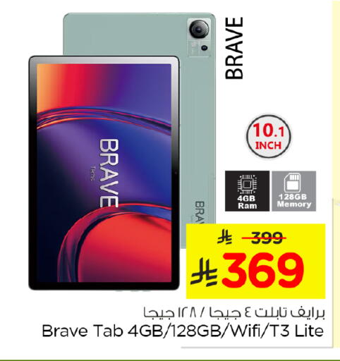 available at Nesto in KSA, Saudi Arabia, Saudi - Al-Kharj