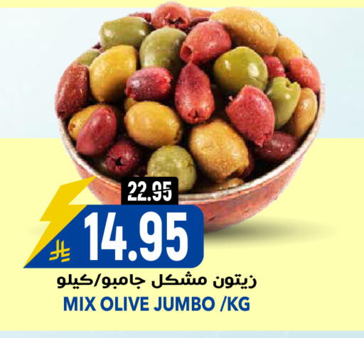 available at جراند هايبر in مملكة العربية السعودية, السعودية, سعودية - الرياض