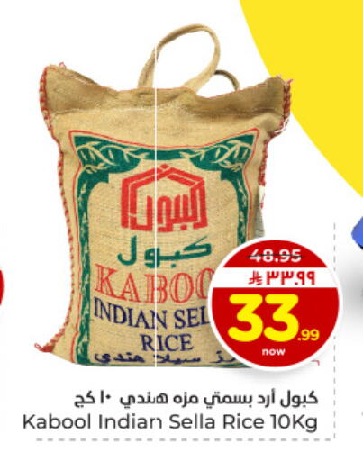 available at Hyper Al Wafa in KSA, Saudi Arabia, Saudi - Dammam