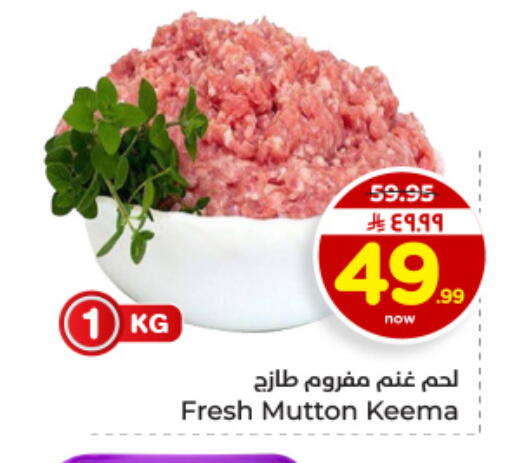 available at Hyper Al Wafa in KSA, Saudi Arabia, Saudi - Dammam