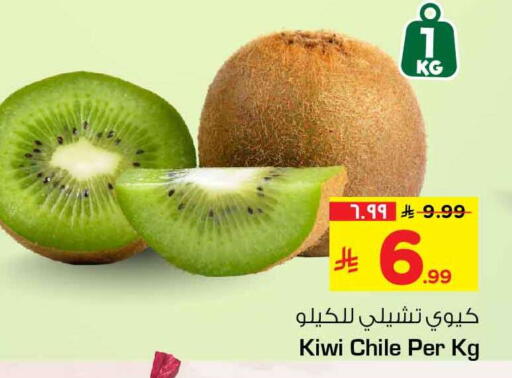 Kiwi from Chile available at هايبر الوفاء in مملكة العربية السعودية, السعودية, سعودية - الرياض