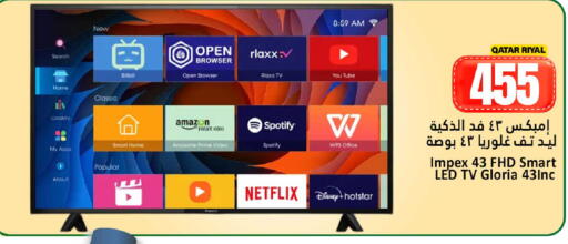 available at دانة هايبرماركت in قطر - الريان