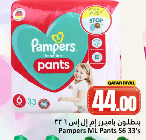 available at دانة هايبرماركت in قطر - أم صلال