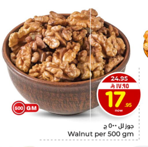 available at هايبر الوفاء in مملكة العربية السعودية, السعودية, سعودية - الأحساء‎