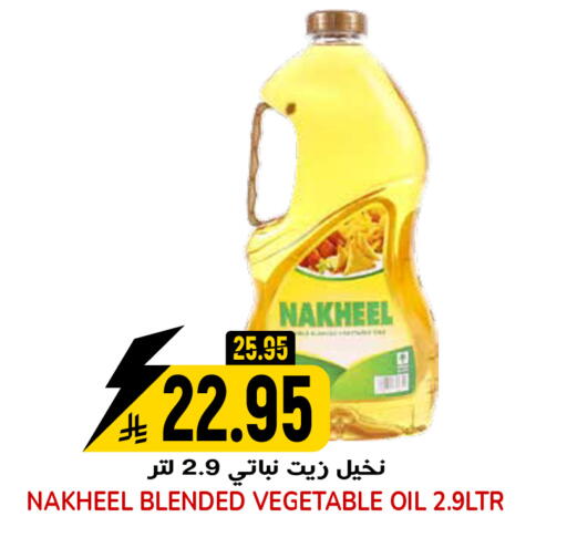 available at جراند هايبر in مملكة العربية السعودية, السعودية, سعودية - الرياض