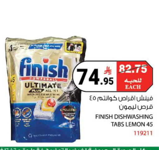 Lemon available at هاوس كير in مملكة العربية السعودية, السعودية, سعودية - مكة المكرمة