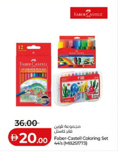 available at لولو هايبرماركت in الإمارات العربية المتحدة , الامارات - أبو ظبي