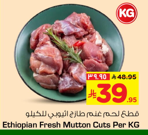 available at هايبر الوفاء in مملكة العربية السعودية, السعودية, سعودية - الطائف