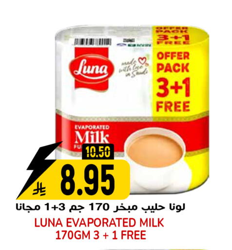 available at جراند هايبر in مملكة العربية السعودية, السعودية, سعودية - الرياض
