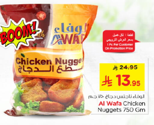 available at Nesto in KSA, Saudi Arabia, Saudi - Riyadh