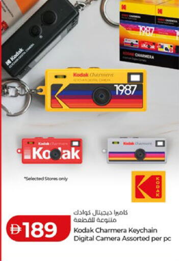 available at Lulu Hypermarket in UAE - Abu Dhabi