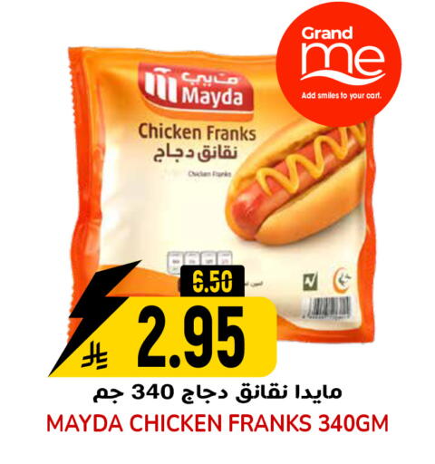 available at جراند هايبر in مملكة العربية السعودية, السعودية, سعودية - الرياض