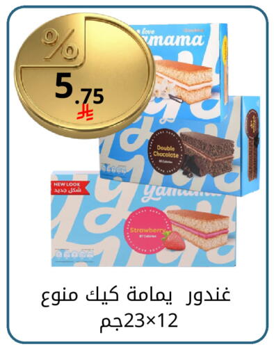 Strawberry available at Fawq Alwasf in KSA, Saudi Arabia, Saudi - Riyadh