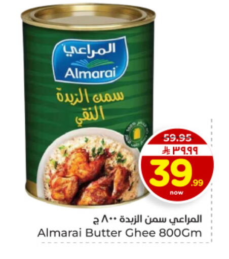 available at Hyper Al Wafa in KSA, Saudi Arabia, Saudi - Dammam