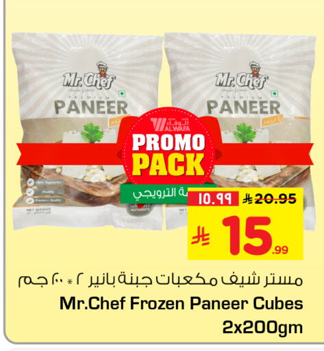 available at Hyper Al Wafa in KSA, Saudi Arabia, Saudi - Al-Kharj