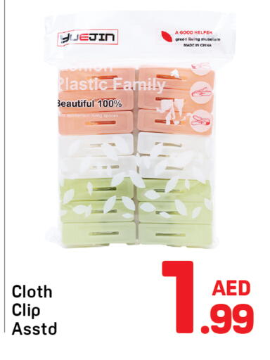 available at دي تو دي in الإمارات العربية المتحدة , الامارات - دبي