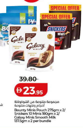 available at Lulu Hypermarket in UAE - Ras al Khaimah