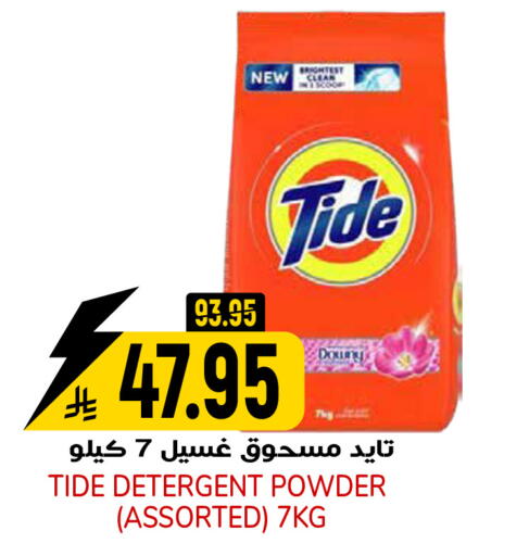 available at جراند هايبر in مملكة العربية السعودية, السعودية, سعودية - الرياض