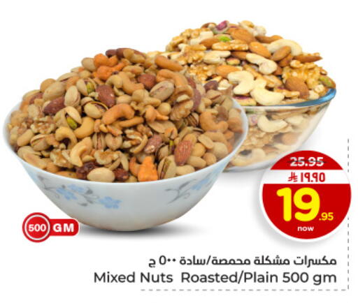 available at Hyper Al Wafa in KSA, Saudi Arabia, Saudi - Dammam