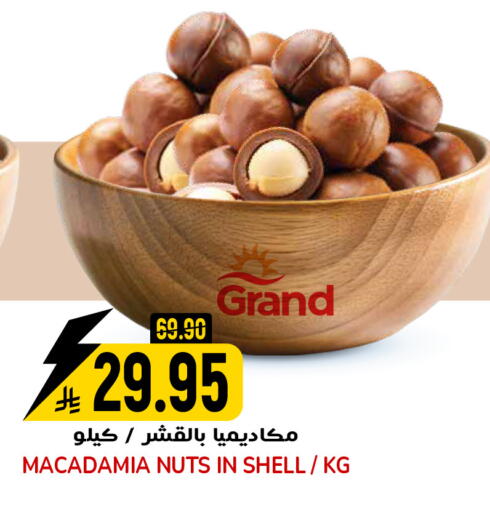 available at جراند هايبر in مملكة العربية السعودية, السعودية, سعودية - الرياض