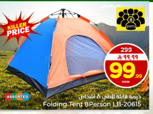 available at Hyper Al Wafa in KSA, Saudi Arabia, Saudi - Dammam