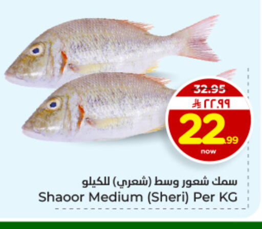 available at Hyper Al Wafa in KSA, Saudi Arabia, Saudi - Dammam