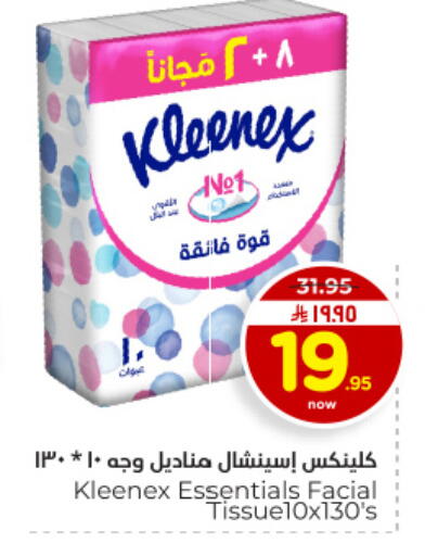 available at Hyper Al Wafa in KSA, Saudi Arabia, Saudi - Dammam