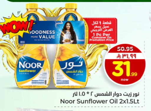 available at Hyper Al Wafa in KSA, Saudi Arabia, Saudi - Al Hasa