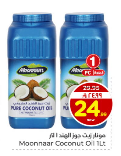 Coconut available at Hyper Al Wafa in KSA, Saudi Arabia, Saudi - Dammam