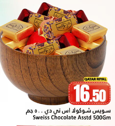 available at Dana Hypermarket in Qatar - Umm Salal