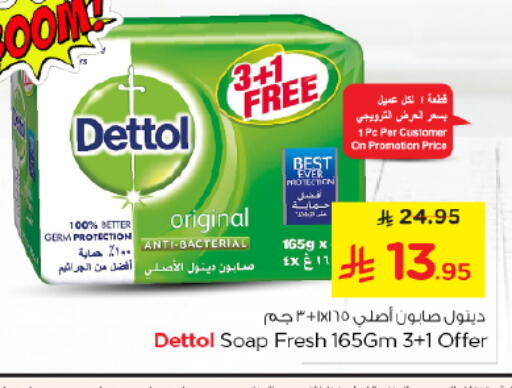 available at Nesto in KSA, Saudi Arabia, Saudi - Riyadh