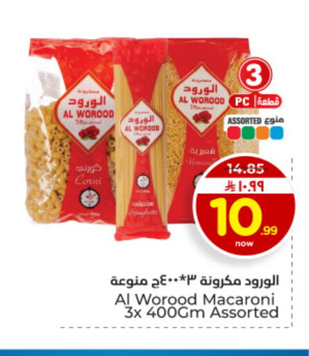 available at Hyper Al Wafa in KSA, Saudi Arabia, Saudi - Dammam