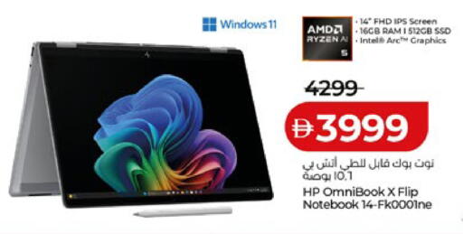 available at لولو هايبرماركت in الإمارات العربية المتحدة , الامارات - أبو ظبي