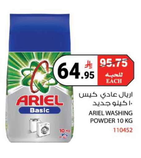 available at هاوس كير in مملكة العربية السعودية, السعودية, سعودية - مكة المكرمة