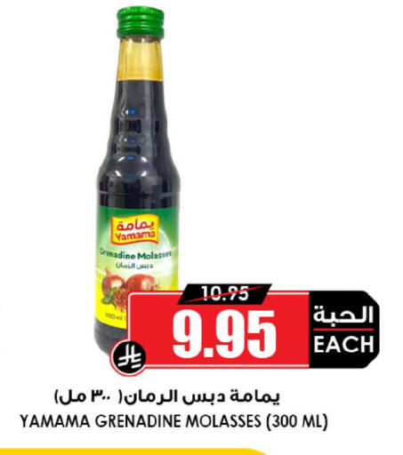 available at أسواق النخبة in مملكة العربية السعودية, السعودية, سعودية - الدوادمي