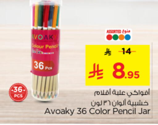available at Nesto in KSA, Saudi Arabia, Saudi - Riyadh