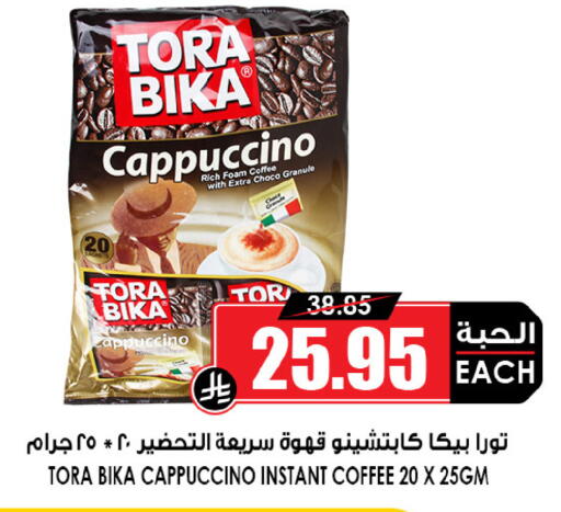 available at Prime Supermarket in KSA, Saudi Arabia, Saudi - Khamis Mushait