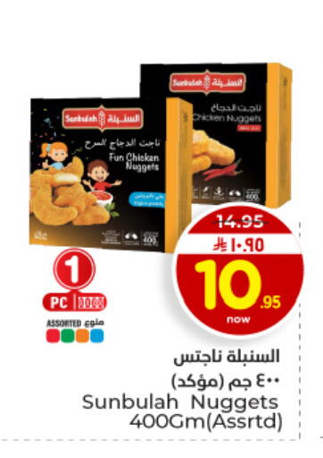 available at هايبر الوفاء in مملكة العربية السعودية, السعودية, سعودية - الأحساء‎