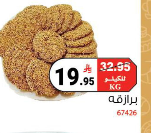 available at هاوس كير in مملكة العربية السعودية, السعودية, سعودية - مكة المكرمة