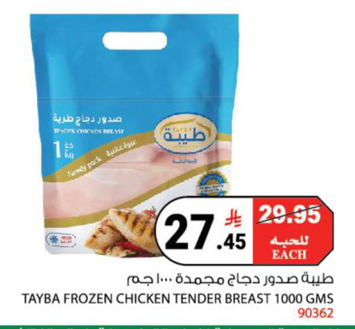 available at House Care in KSA, Saudi Arabia, Saudi - Mecca